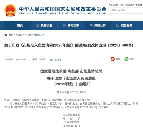 51配资网 117项缩减至106项！市场准入限制，再放宽