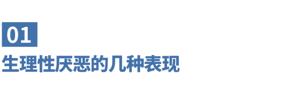 中银两融 对伴侣生理性厌恶，不是不爱了，而是你忽视了这个危机